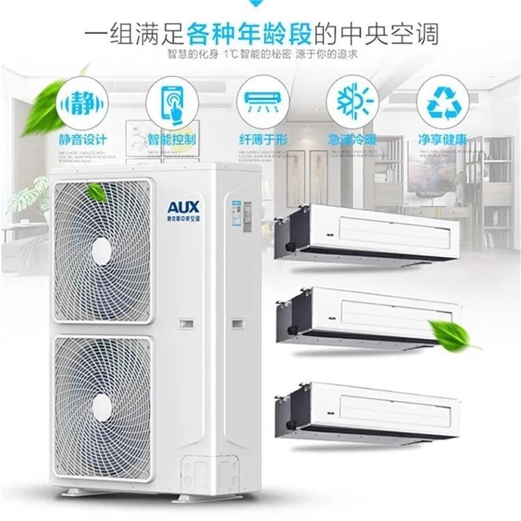 奧克斯中央空調安裝