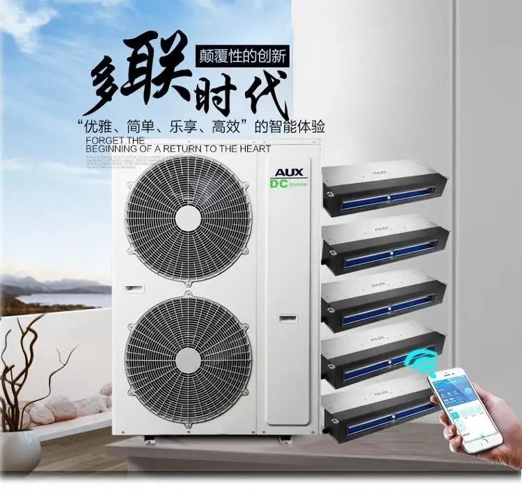 奧克斯中央空調(diào)定制